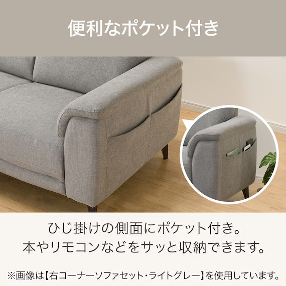 CORNER SOFA LB07 RC LGY