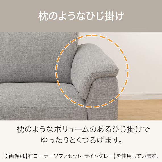 CORNER SOFA LB07 RC LGY