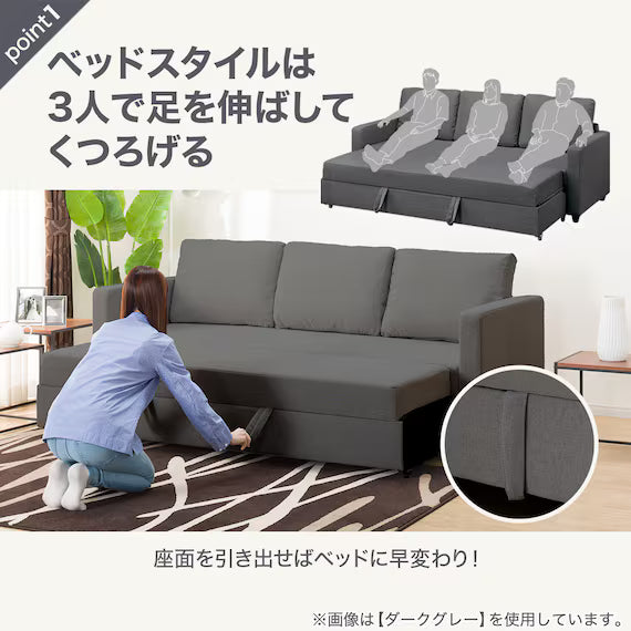 COUCH SOFA BED NOARK-DJ BE