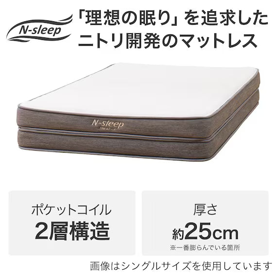 SINGLE MATTRESS N-SLEEP HARD H1-02CR VB