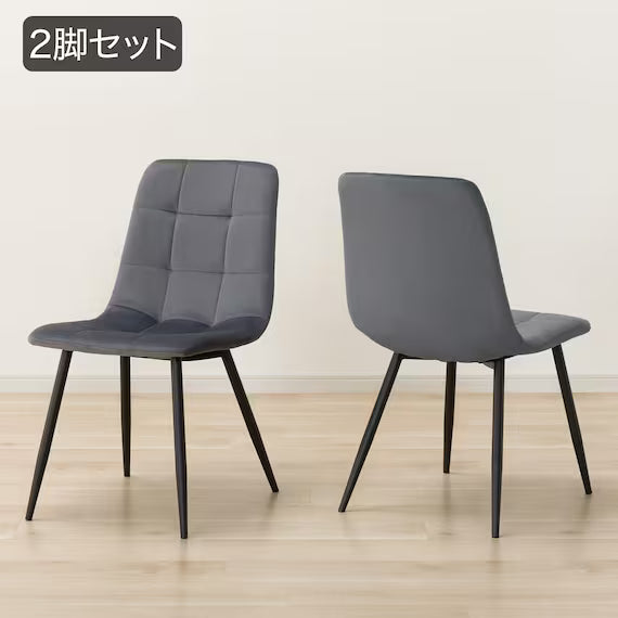DINING CHAIR 2PCS SH103 GY/BK
