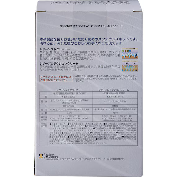 LEATHER CARE KIT 75ML