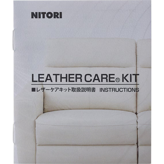 LEATHER CARE KIT 75ML