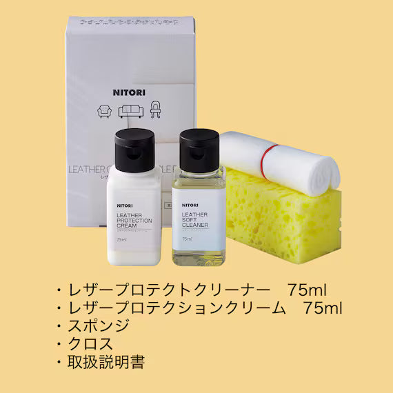 LEATHER CARE KIT 50ML