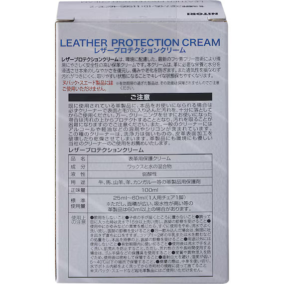LEATHER CARE PROTECTION CREAM 100ML