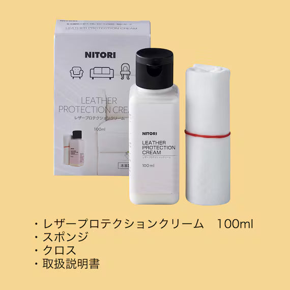 LEATHER CARE PROTECTION CREAM 100ML