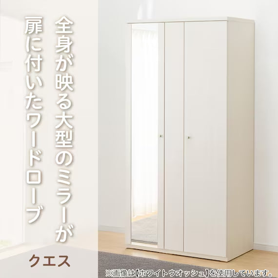 WARDROBE QUESS T 100WR MBR2