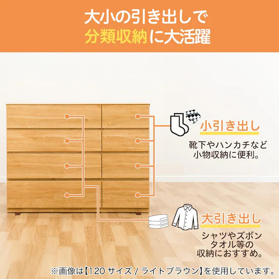 LOW CHEST QUESS 120-4LC MBR2