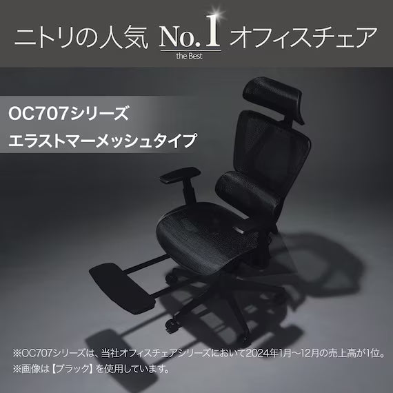 OFFICECHAIR OC707 ELASTOMERMESH BE