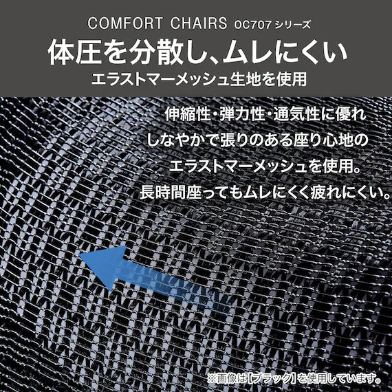 OFFICECHAIR OC707 SMALL ELASTOMERMESH BK