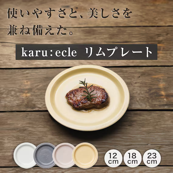 LIGHT-WEIGHT RIM PLATE 12CM YE