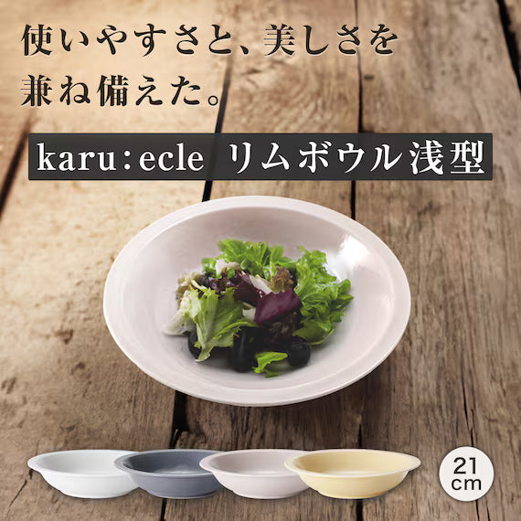 LIGHT-WEIGHT RIM SHALLOW BOWL 21CM YE