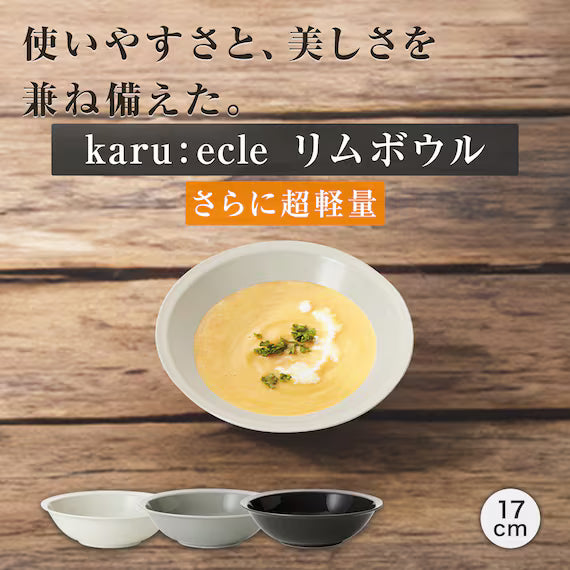 ULTRA LIGHTWEIGHT 17CM BOWL KARU:ECLE RIM PLATE IV