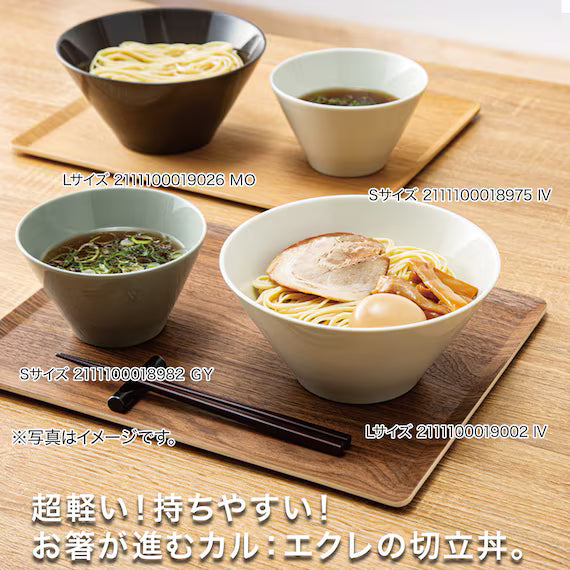 LIGHT-WEIGHT  BOWL S IV