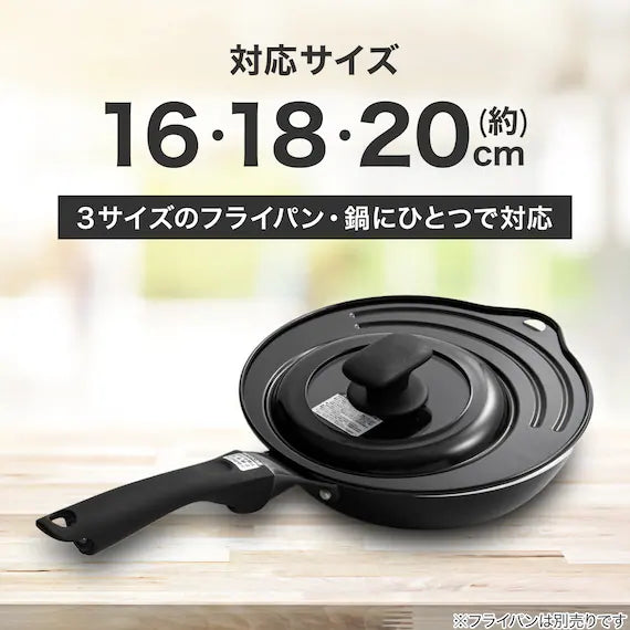 STEEL FRYPAN COVER 161820 KY036