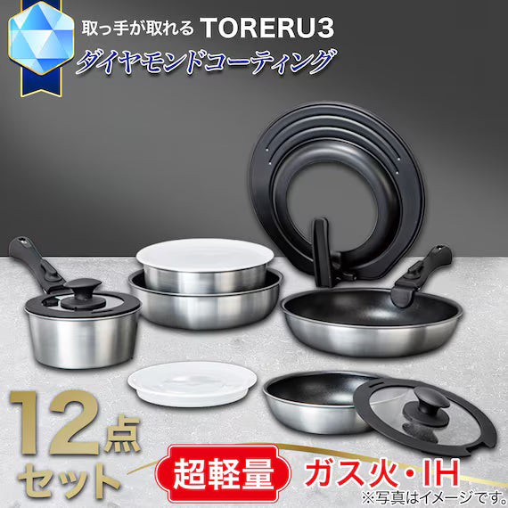 IH LIGHT POT&FRYPAN W/DETACHABLE HANDLE 12 SATIN TORERU3 KY047