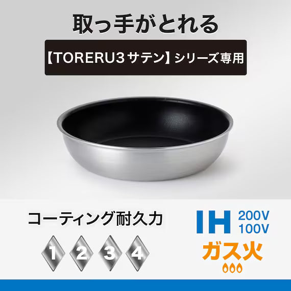 IH LIGHT FRYPAN 28CM SATIN TORERU3 KY047