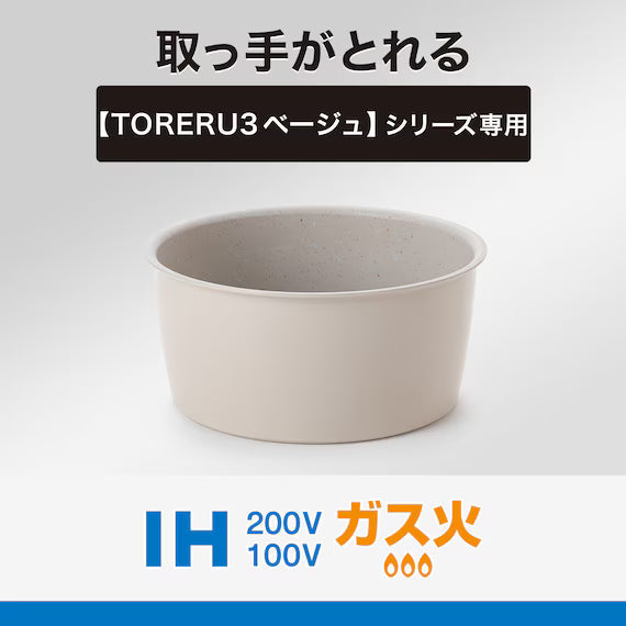 IH POT 16CM BE TORERU3 KY048