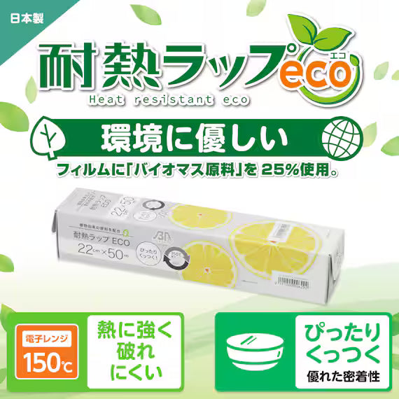 HEAT RESISTANT ECO WRAP 22CMX50M