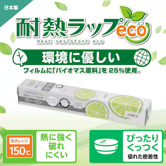 HEAT RESISTANT ECO WRAP 30CMX50M