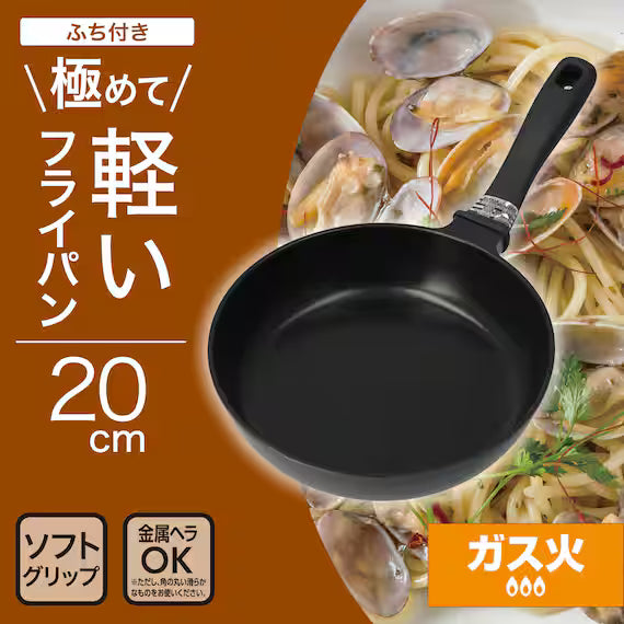GAS LIGHT FRYPAN 20CM KY072