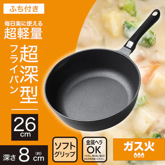 GAS SUPER-DEEP FRYINGPAN 26CM KY066