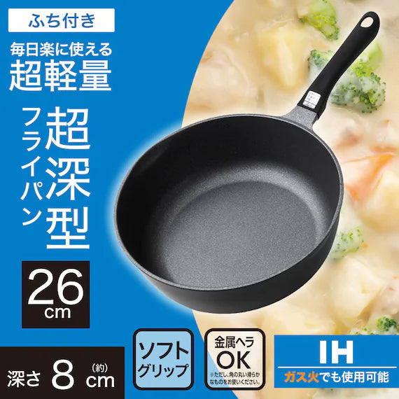 IH SUPER-DEEP FRYINGPAN 26CM KY067