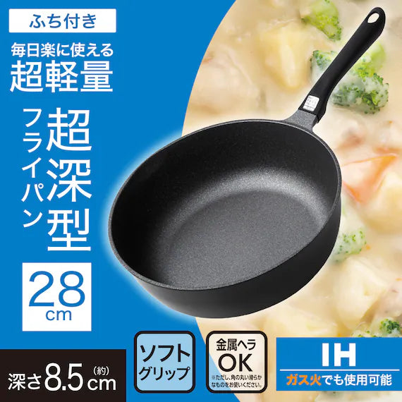 IH SUPER-DEEP FRYINGPAN 28CM KY067