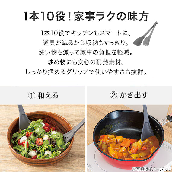 MULTIFUNCTIONAL TONG