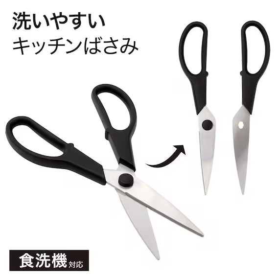 KITCHEN SCISSOR KY079