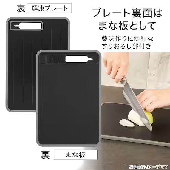 CHOPPING BOARD WITH DEFROSTING PLATE M KY083