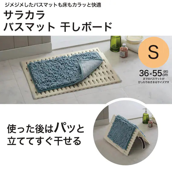 BATH MAT DRYING BOARD-YM003-S
