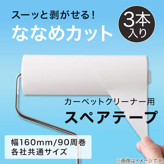 REFILL CLEANER 3P NANAME SR