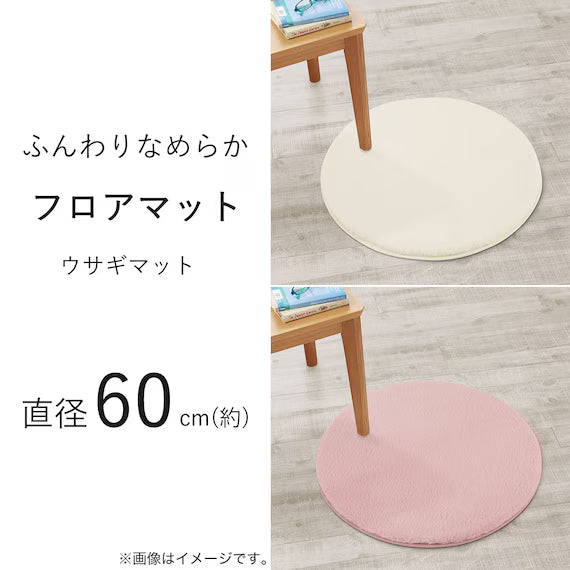 USAGIMAT5 60R RO NU01