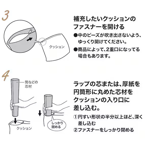 FILLING BEADS 350G