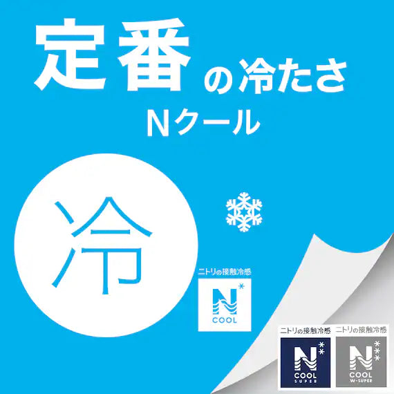 ROUND CUSHION 40R N-COOL GI 2501 GY