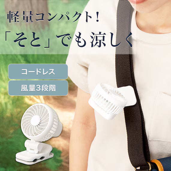 MINI CLIP FAN HF386NG-WH