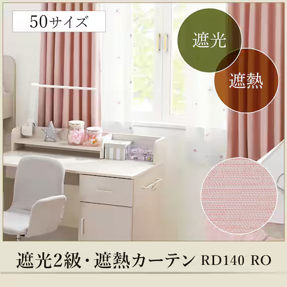 CURTAIN RD140 RO 100X135X2