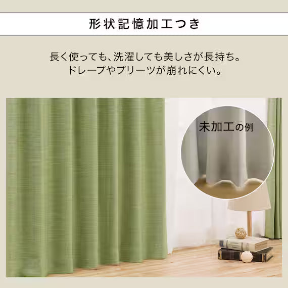 CURTAIN RD140 YGR 100X135X2