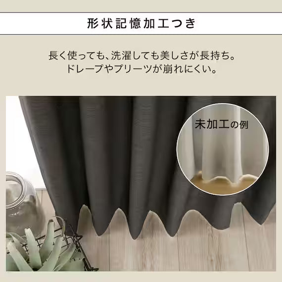 CURTAIN RD140 WGY 100X230X2