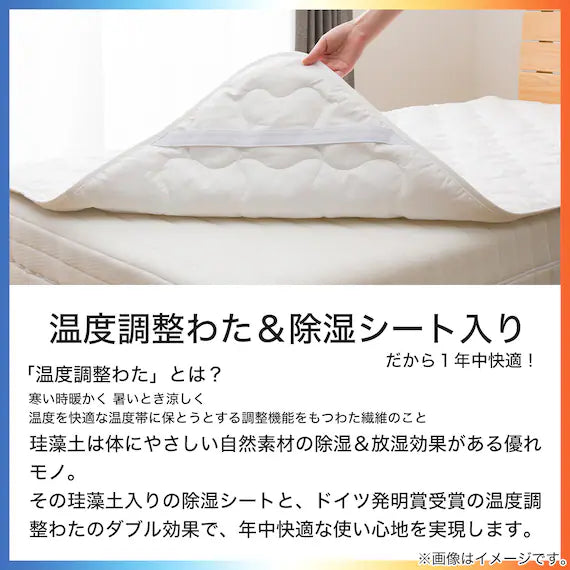 TEMPERATURE CONTROL  MATTRESS PROTECTOR B2306 S