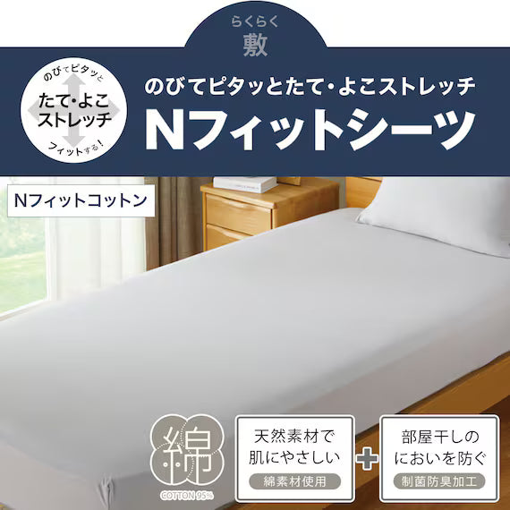 STRETCH FITTEDSHEET38 NFIT FT05 COTTON GY WD-Q