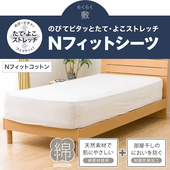 STRETCH FITTEDSHEET38GL NFIT FT05 COTTON WH GQ-K