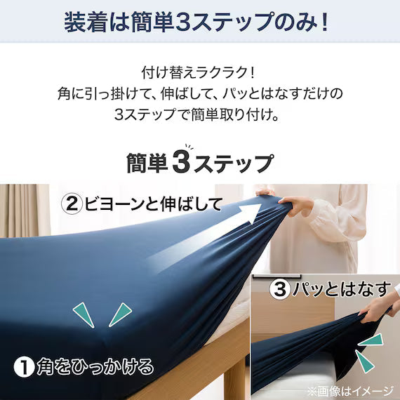 STRETCH FITTEDSHEET38 NFIT FT05 COTTON NV SD-D