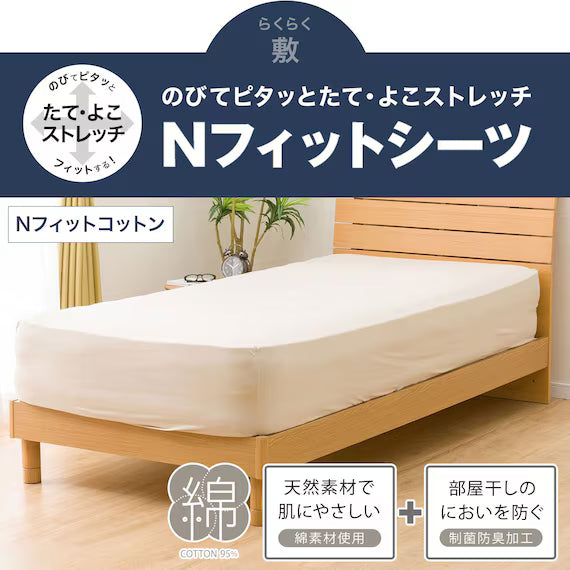 STRETCH FITTEDSHEET38GL NFIT FT05 COTTON BE GQ-K