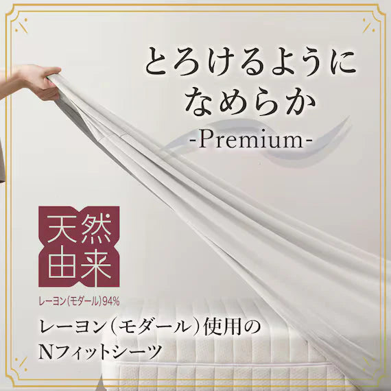 STRETCH FITTEDSHEET38GL NFIT FT01 PREMIUM WH GQ-K