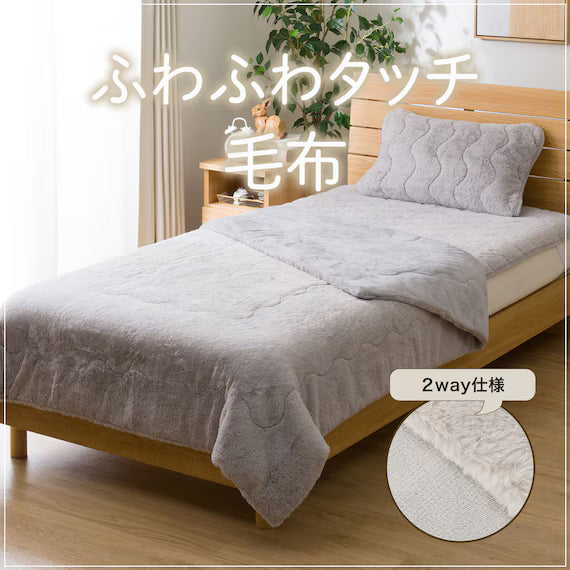 BLANKET FUR TOUCH GY SS A2419