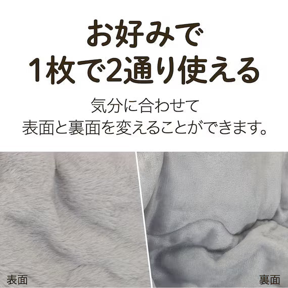 BLANKET FUR TOUCH GY SS A2419