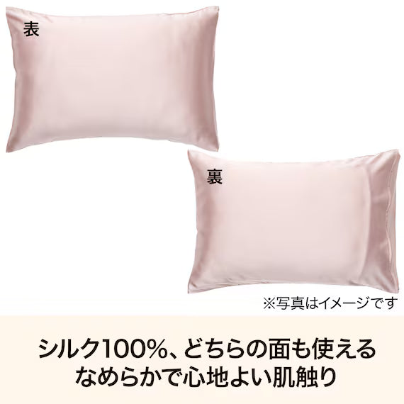 SILK PILLOW COVER ST2431 RO
