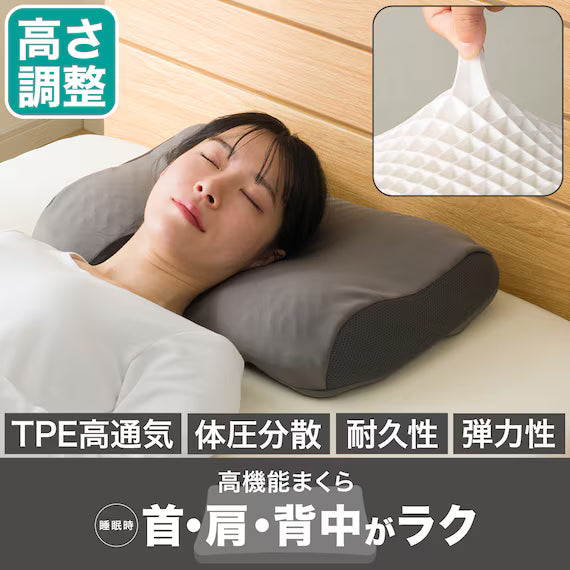 HEIGHT ADJUSTMENT TPE HIGH VENTILATION PILLOW P2414